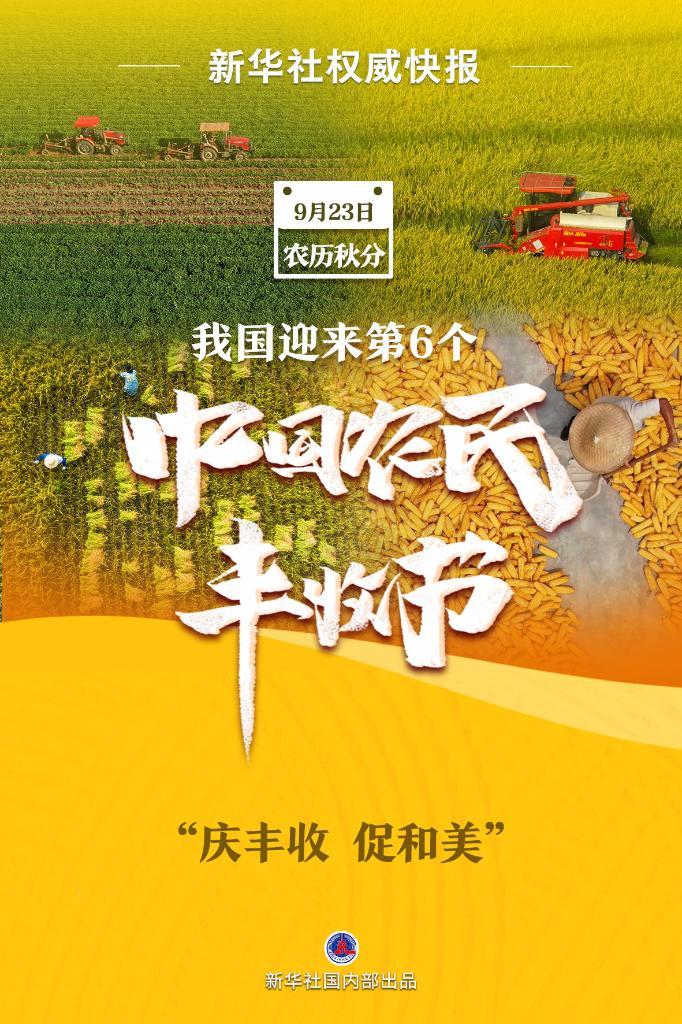 集结号官方充值